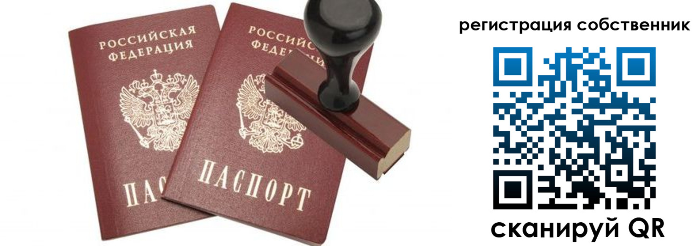 прописка ребенка в Котовске