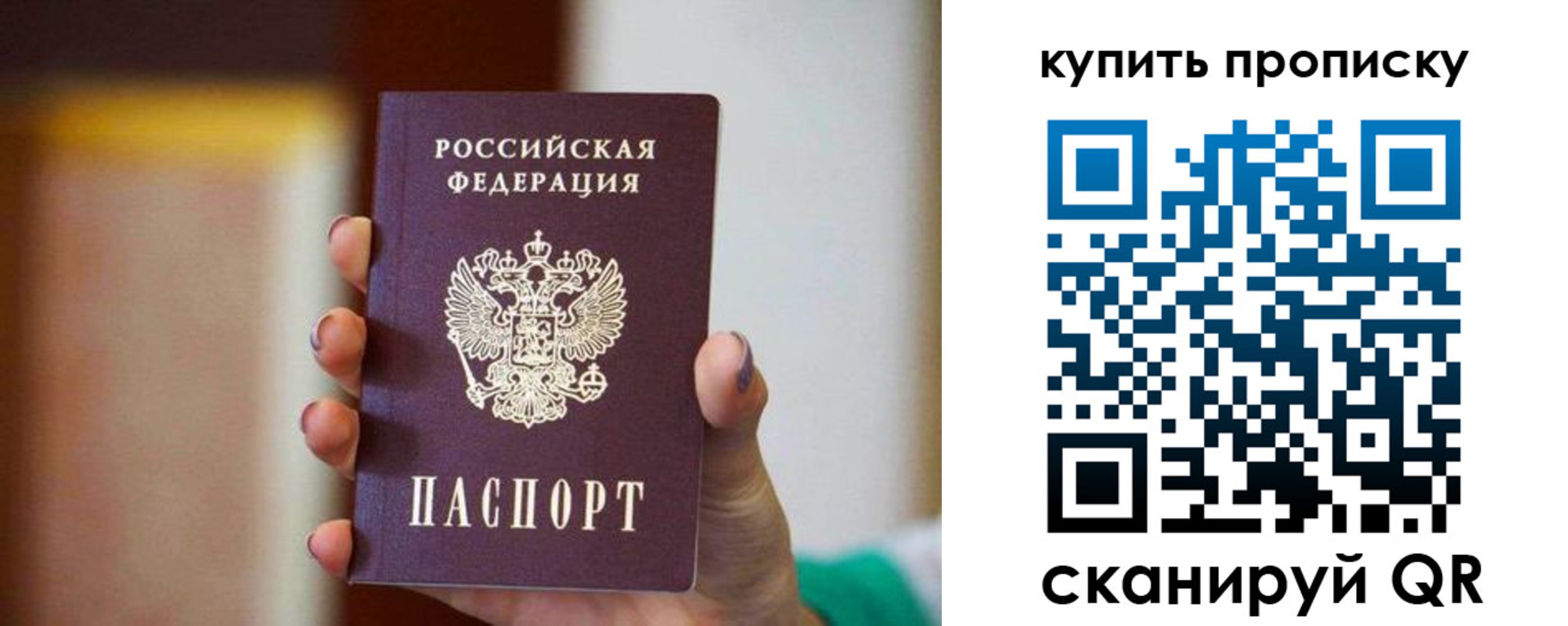 прописка в квартире в Котовске