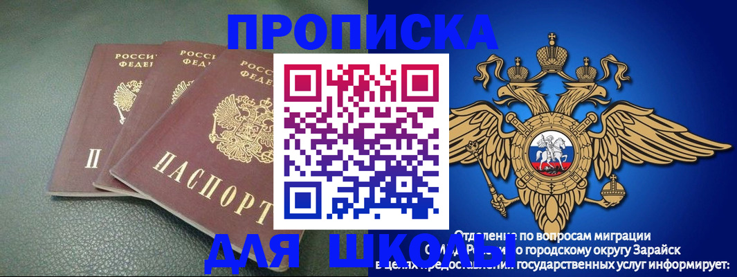 регистрация в Котовске