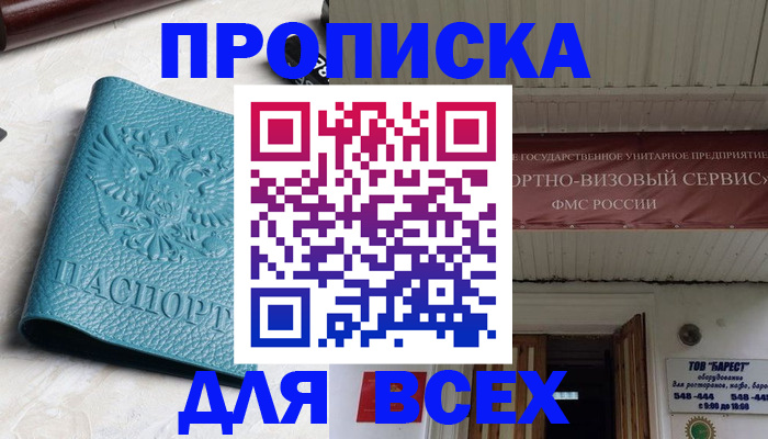 прописка иностранных граждан в Котовске